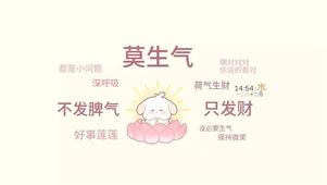 莫生气你说的都对