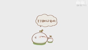 长草颜团子
