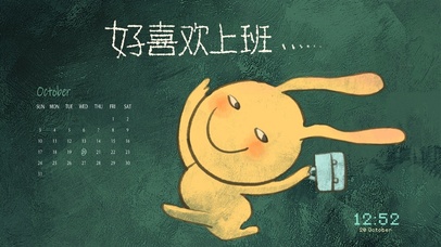 好喜欢上班（护眼）