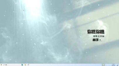 领导的饼  电脑版