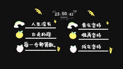 人生没有白走的路 每一步都算数