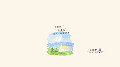 不要慌～太阳下山有月光