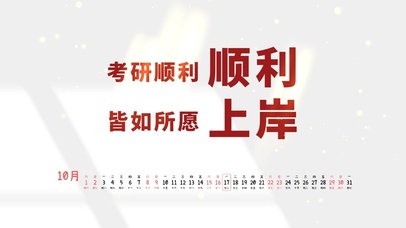 4k励志文字桌面