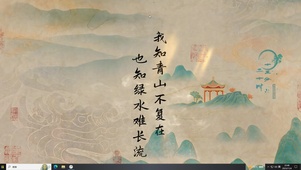 绿水长流