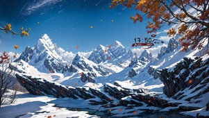 雪山枫叶星空