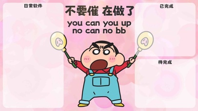 蜡笔小新 打工人