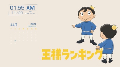 国王排名波吉王子（带时钟日历）