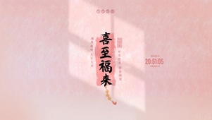 喜至福来 治愈文字
