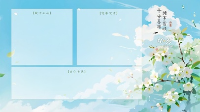 平安喜乐，诸事皆顺分区桌面