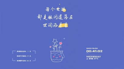 每个女孩都是银河遗落世间的星星