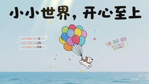 开心至上