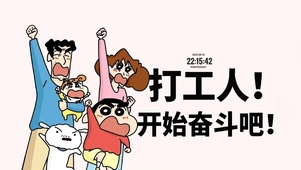 打工人文字壁纸