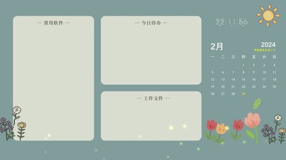 简约清新分区桌面