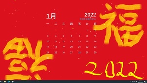 福到福