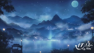 山城
