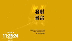 4k 恭喜发财