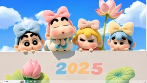 蜡笔小新2025
