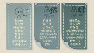 好爸爸语录护眼版