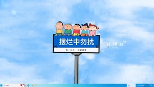 摆烂中勿扰