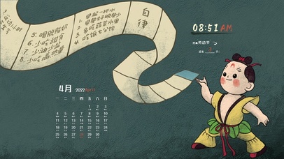 自律天书（护眼、含节日倒计时）