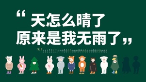 原来是我无语了