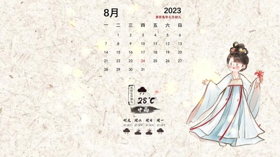 长相思小夭（音乐日历天气）