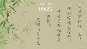 竹