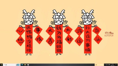 大吉大利 龙年发财