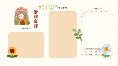 4k简约分区励志桌面