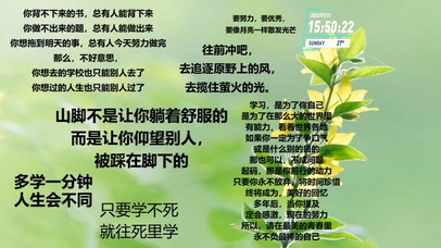 励志文案
