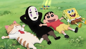 一起躺平吧