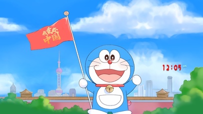 我爱你中国（哆啦A梦版）