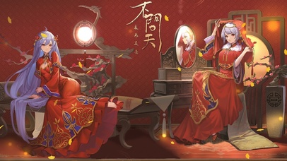 花好月圆不问天