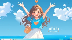 拥抱 夏天