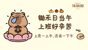 TATA的一天