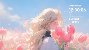 郁金香少女（非主题）
