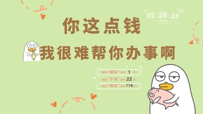4k高清打工人桌面系列