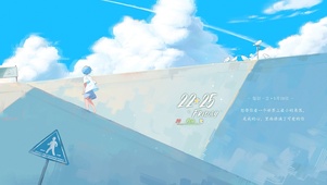治愈蔚蓝天空