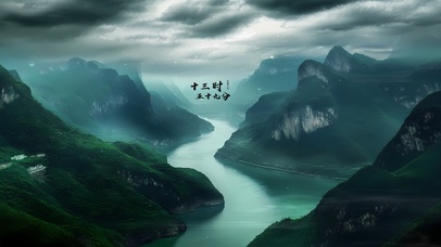 雨天 山谷