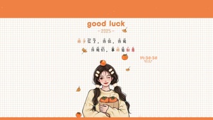 柿柿如意 可爱治愈