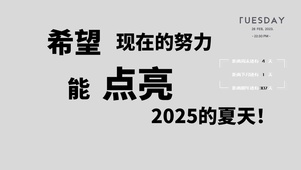 4k励志文字桌面