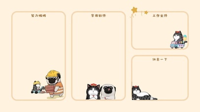 吾皇分区壁纸