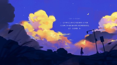 等一朵属于我的云