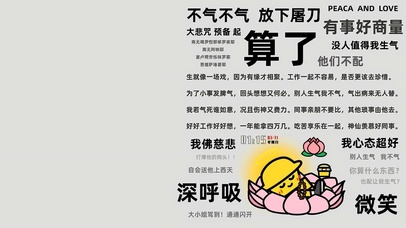 简约趣味打工文字