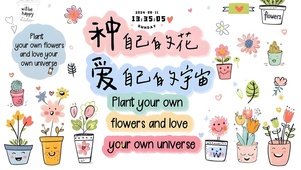 学会爱自己