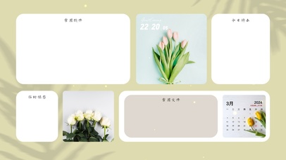 4k极简清新分区桌面