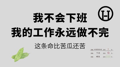 极简纯色ins打工人文案系列