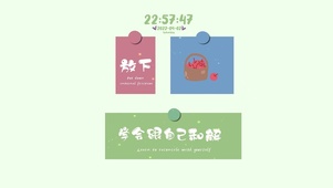 学会跟自己和解