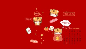 好运连连发大财
