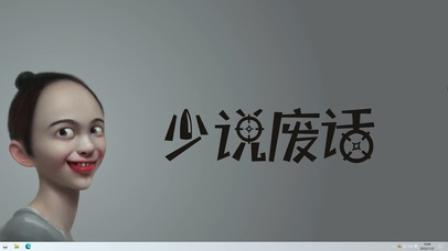 少说废话  主题版